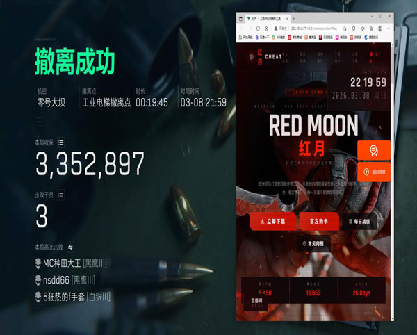 三角洲防外挂最新改动软件效果